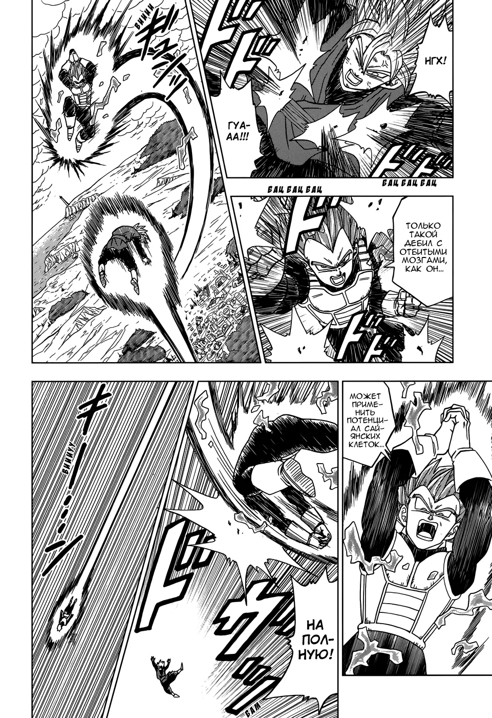 Read Драконий Жемчуг Супер Manga Online