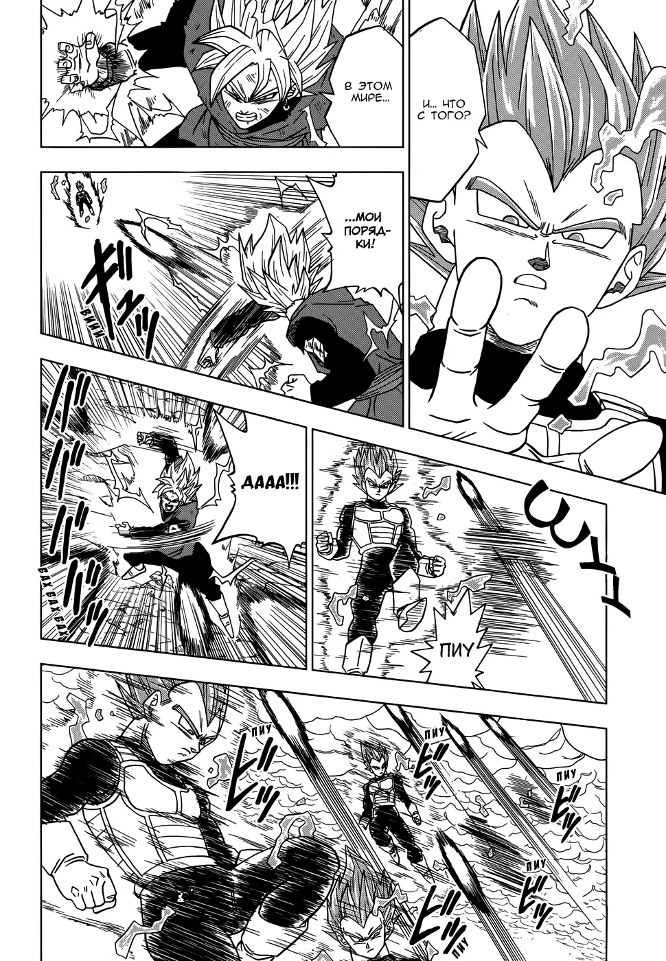 Read Драконий Жемчуг Супер Manga Online