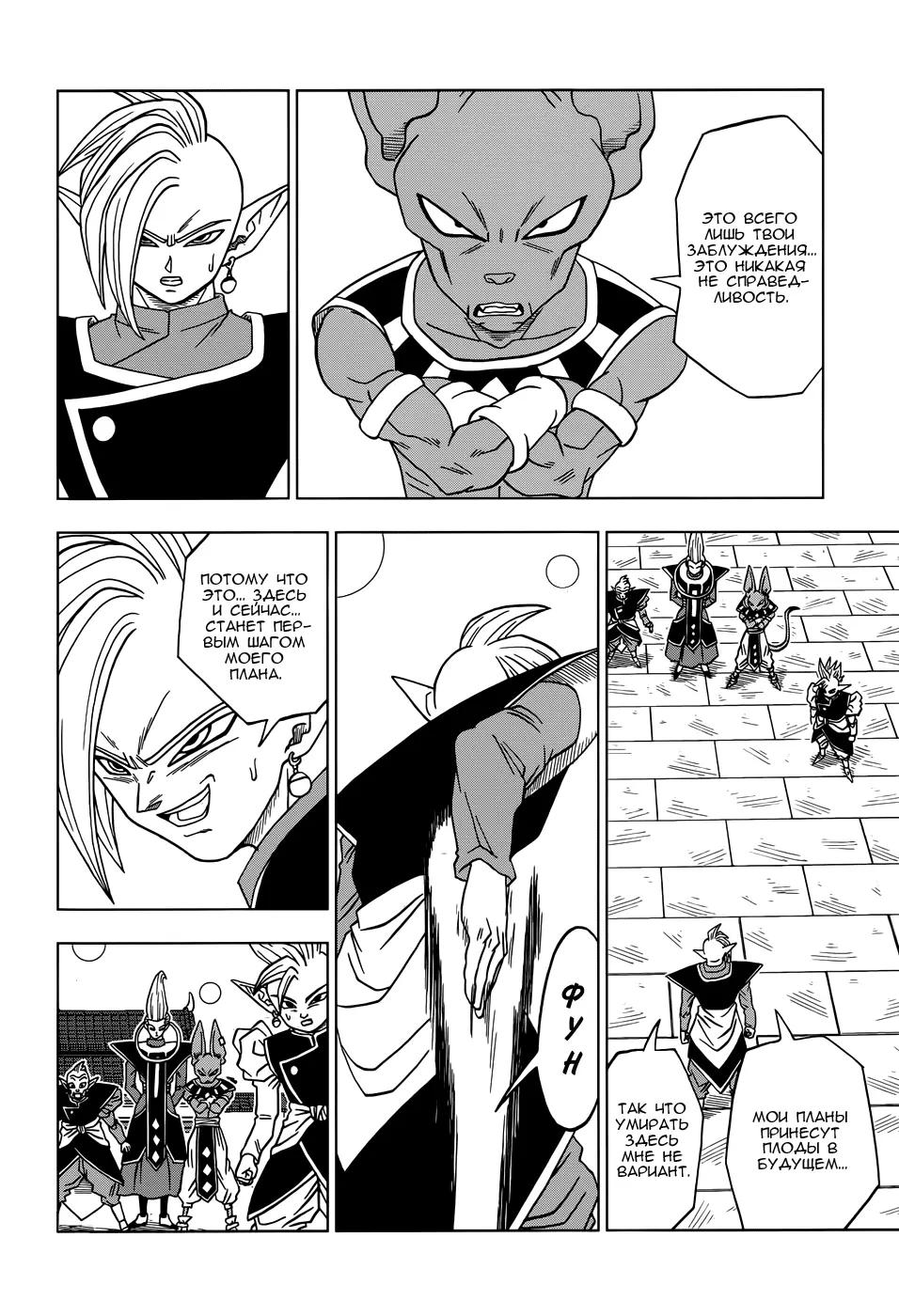 Read Драконий Жемчуг Супер Manga Online