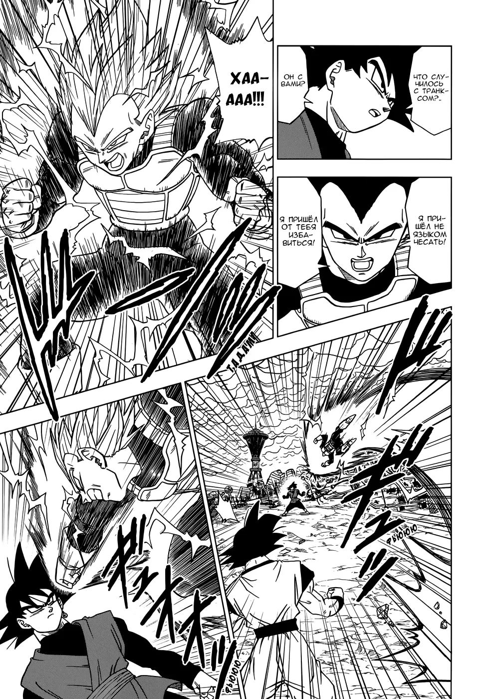 Read Драконий Жемчуг Супер Manga Online