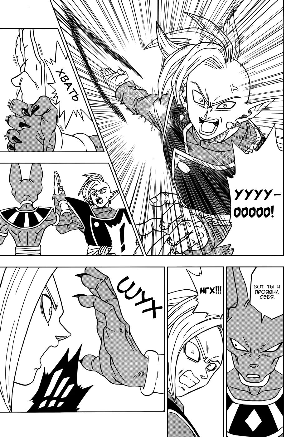 Read Драконий Жемчуг Супер Manga Online
