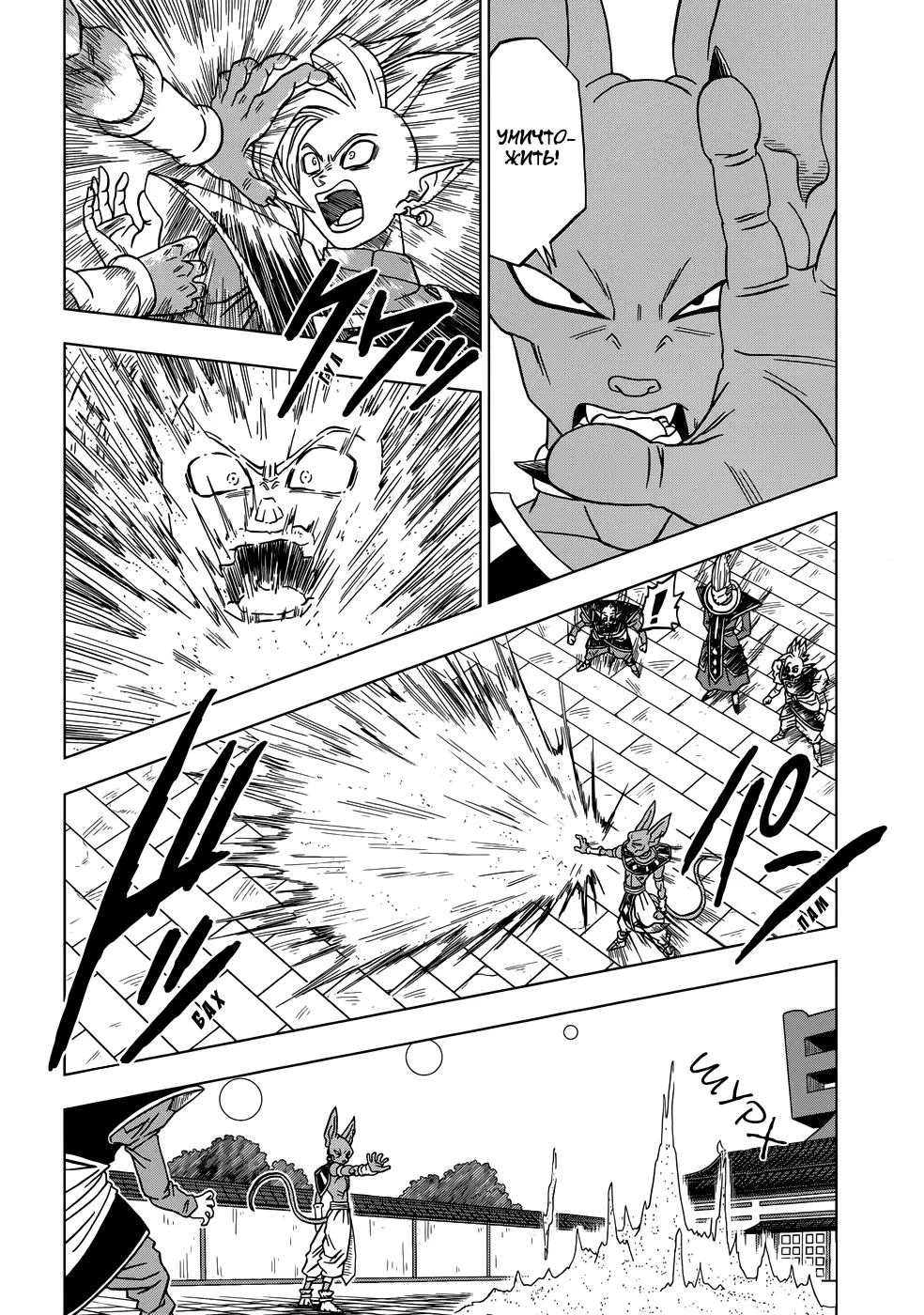 Read Драконий Жемчуг Супер Manga Online