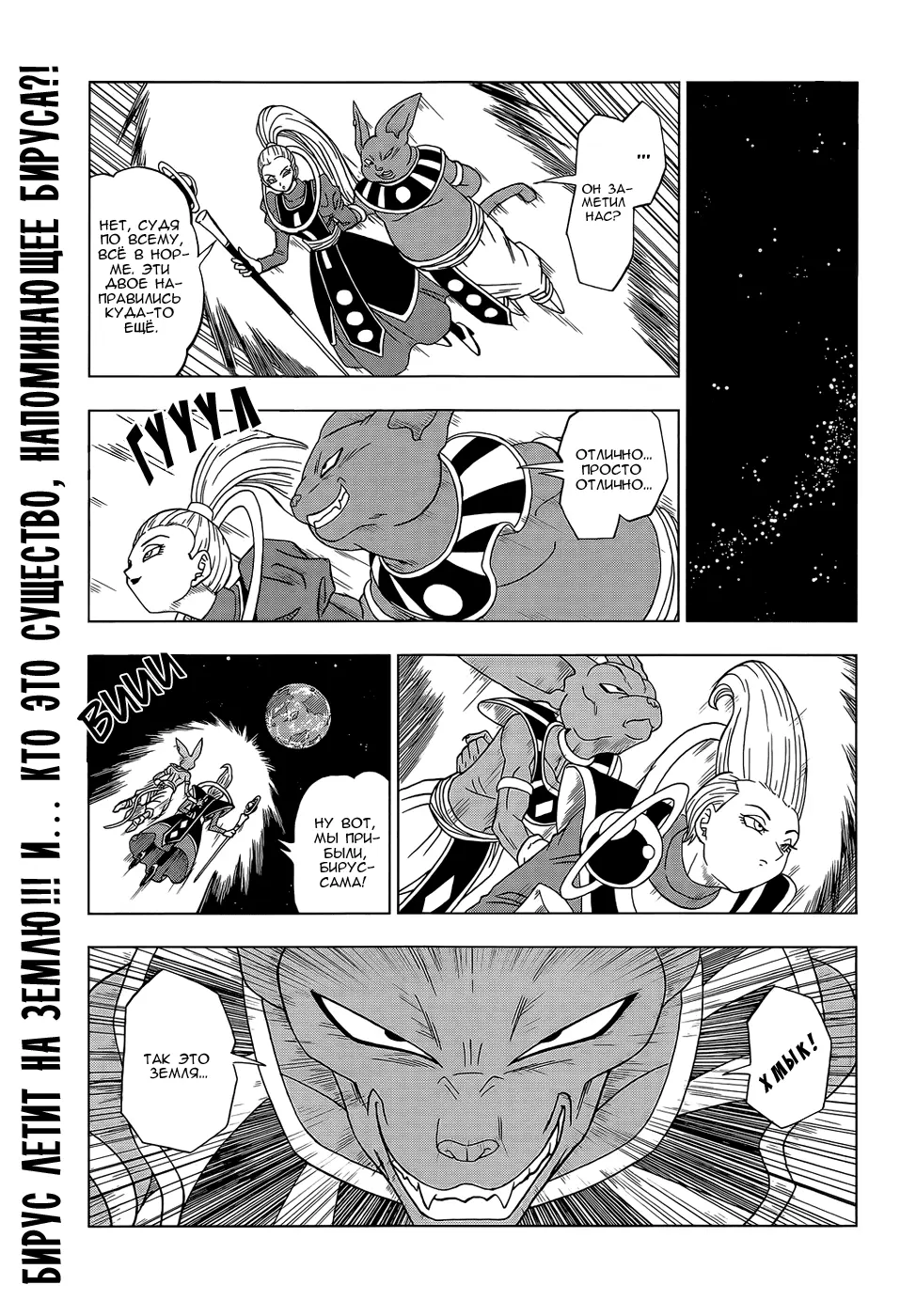 Read Драконий Жемчуг Супер Manga Online