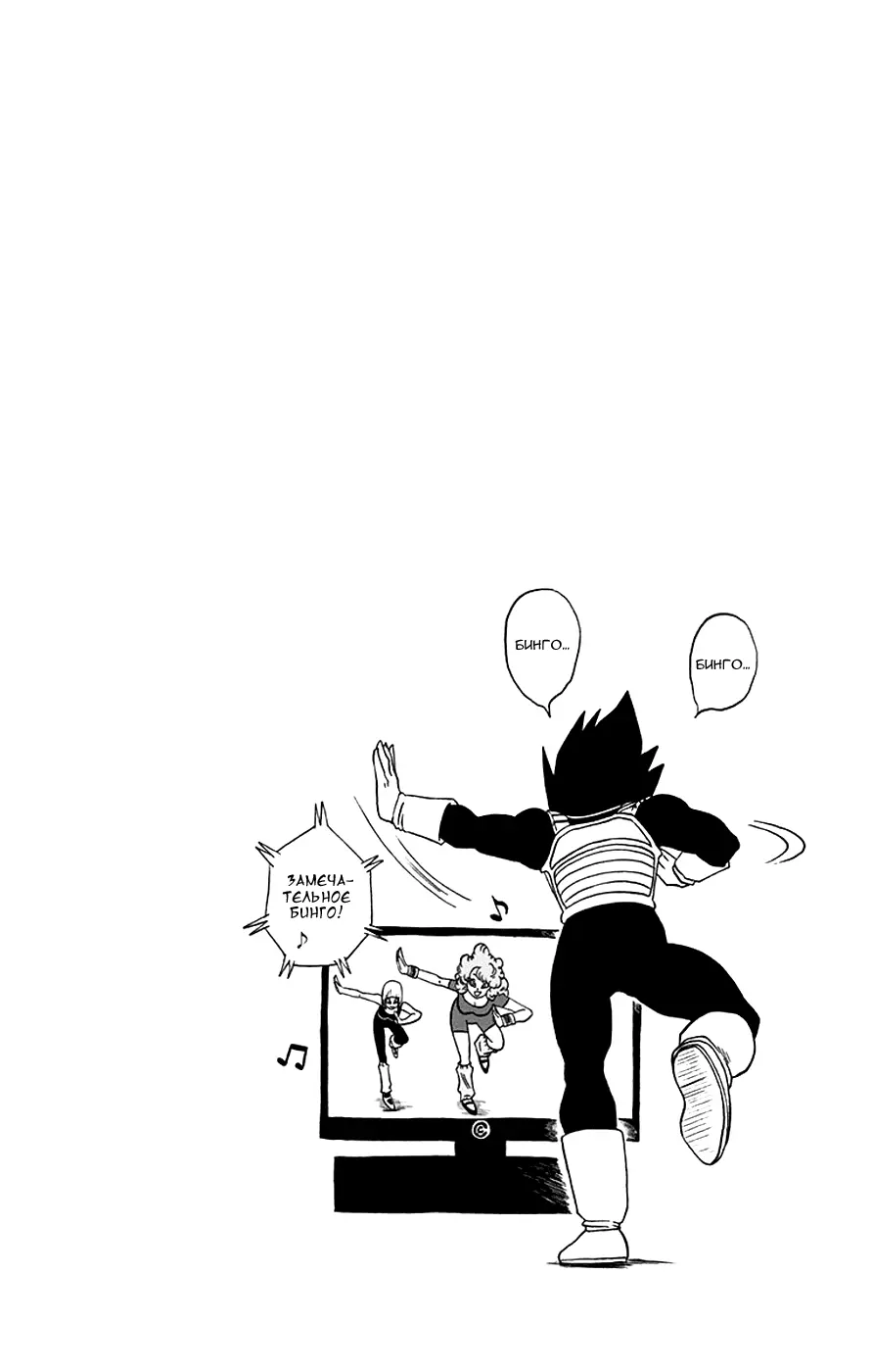 Read Драконий Жемчуг Супер Manga Online