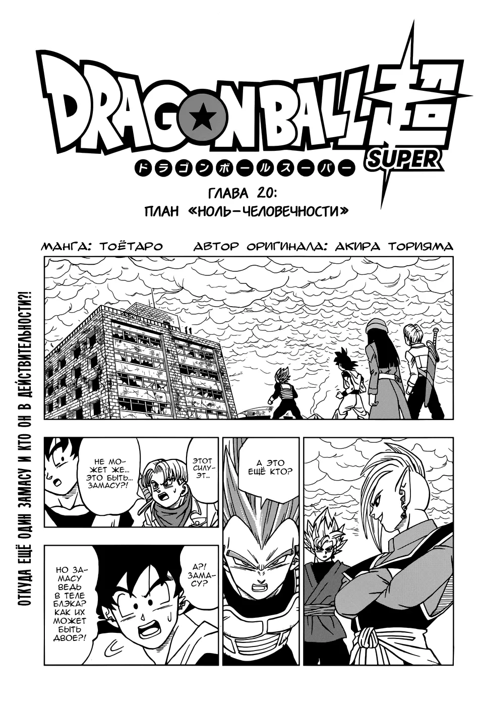 Read Драконий Жемчуг Супер Manga Online