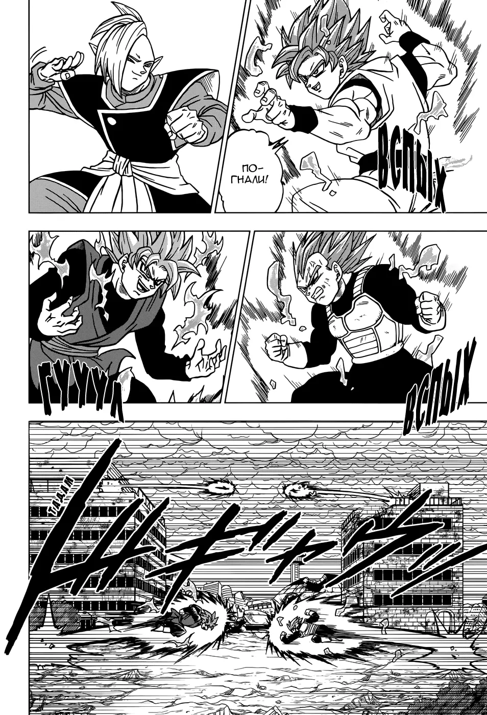 Read Драконий Жемчуг Супер Manga Online