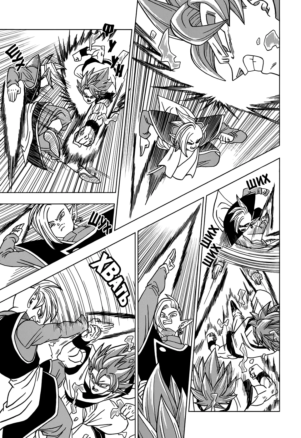 Read Драконий Жемчуг Супер Manga Online