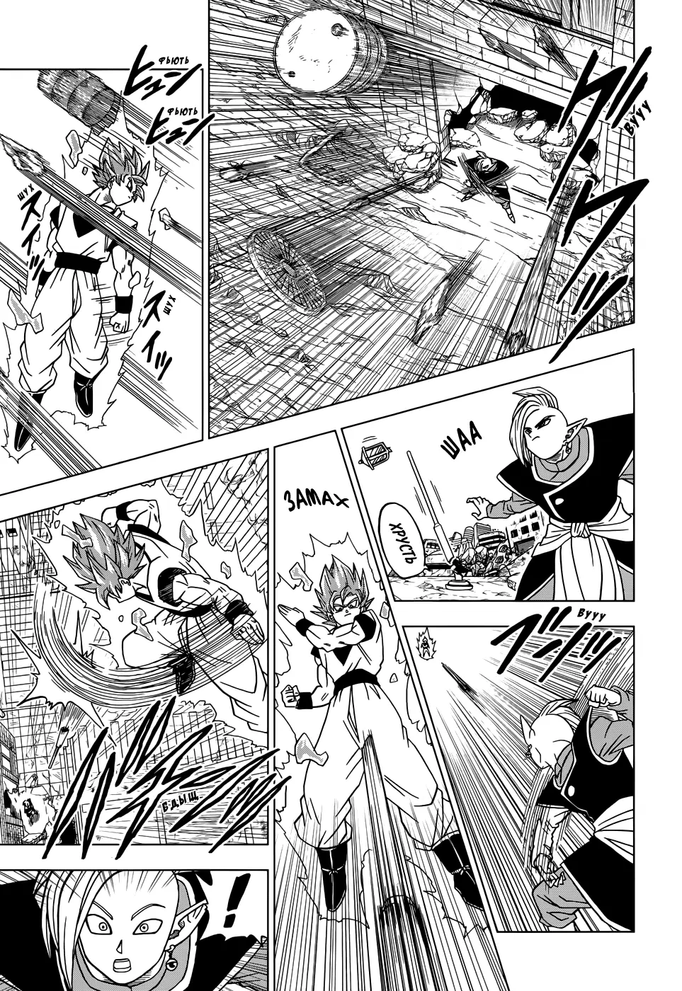 Read Драконий Жемчуг Супер Manga Online