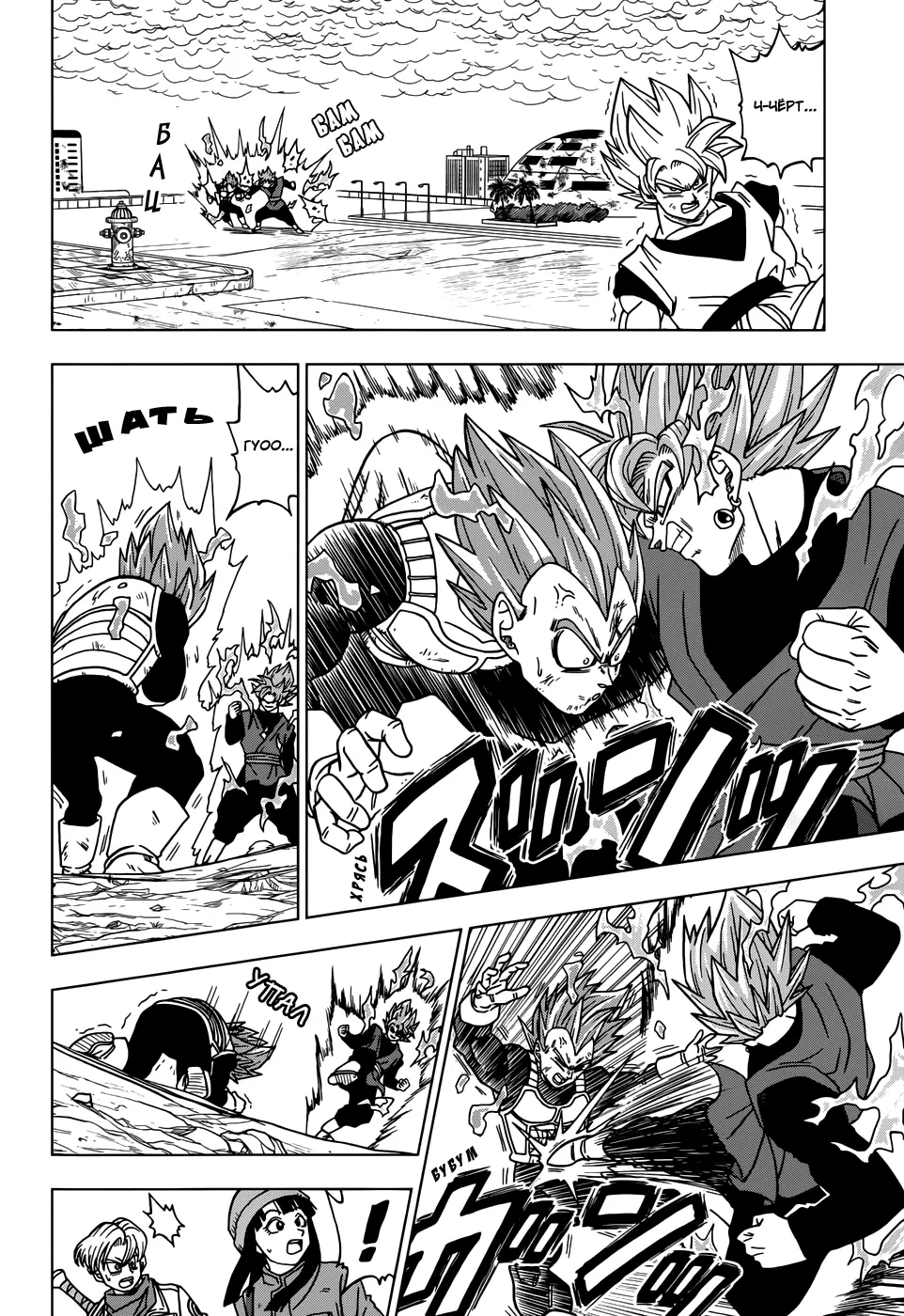 Read Драконий Жемчуг Супер Manga Online