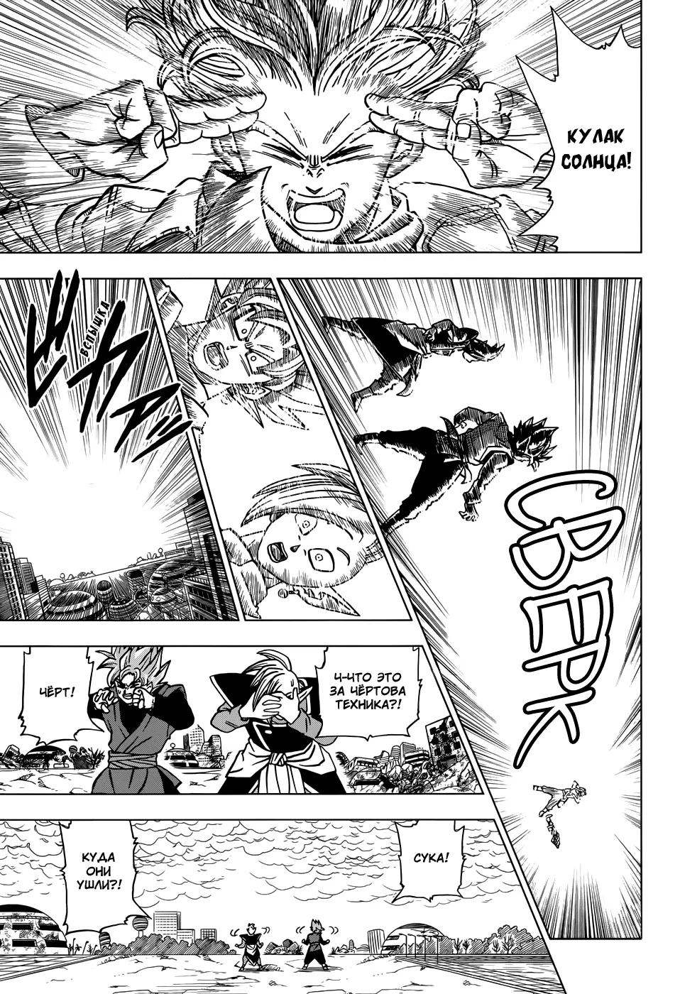 Read Драконий Жемчуг Супер Manga Online