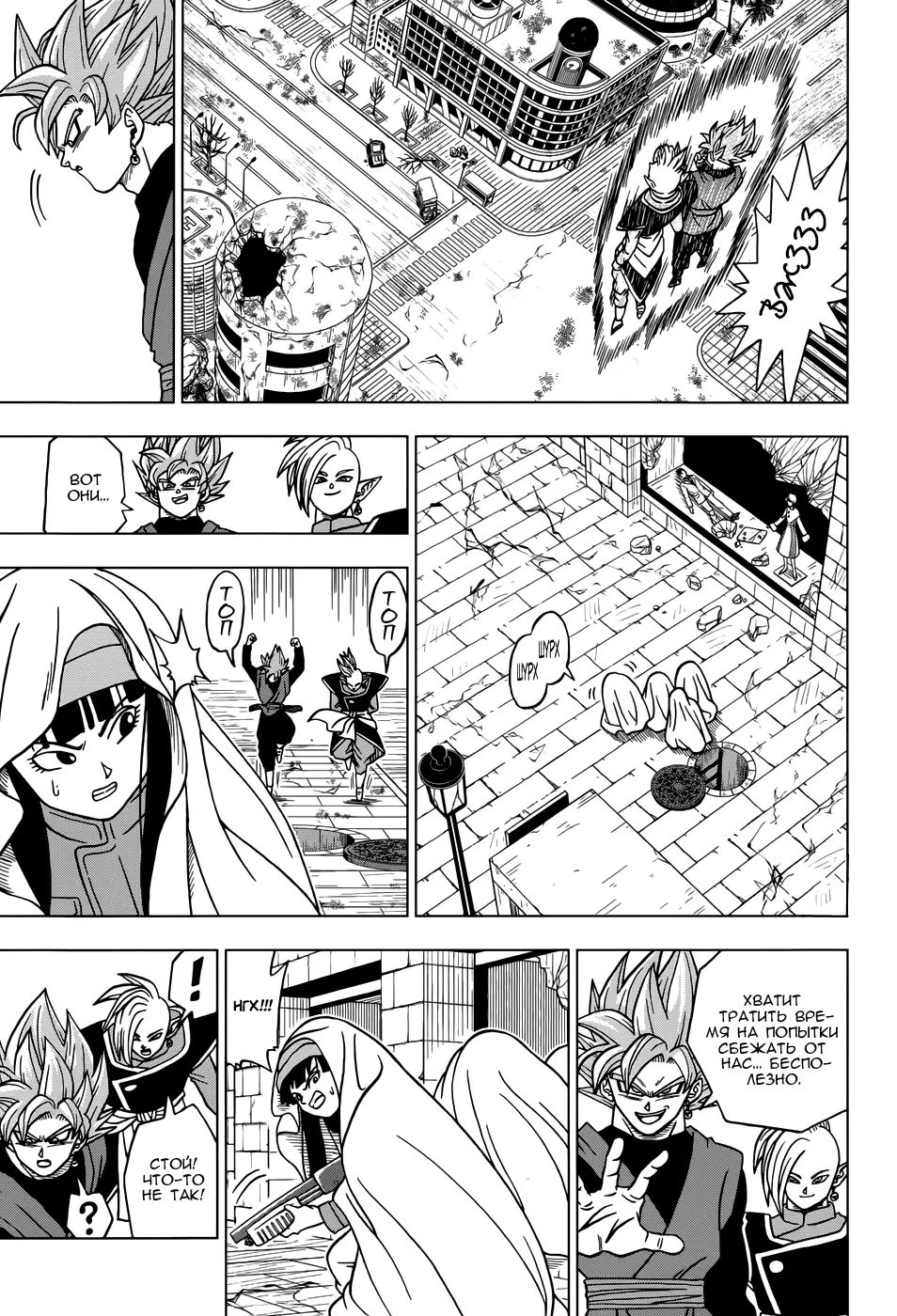 Read Драконий Жемчуг Супер Manga Online