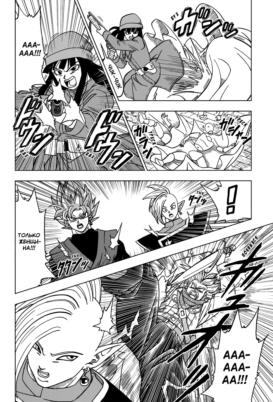 Read Драконий Жемчуг Супер Manga Online