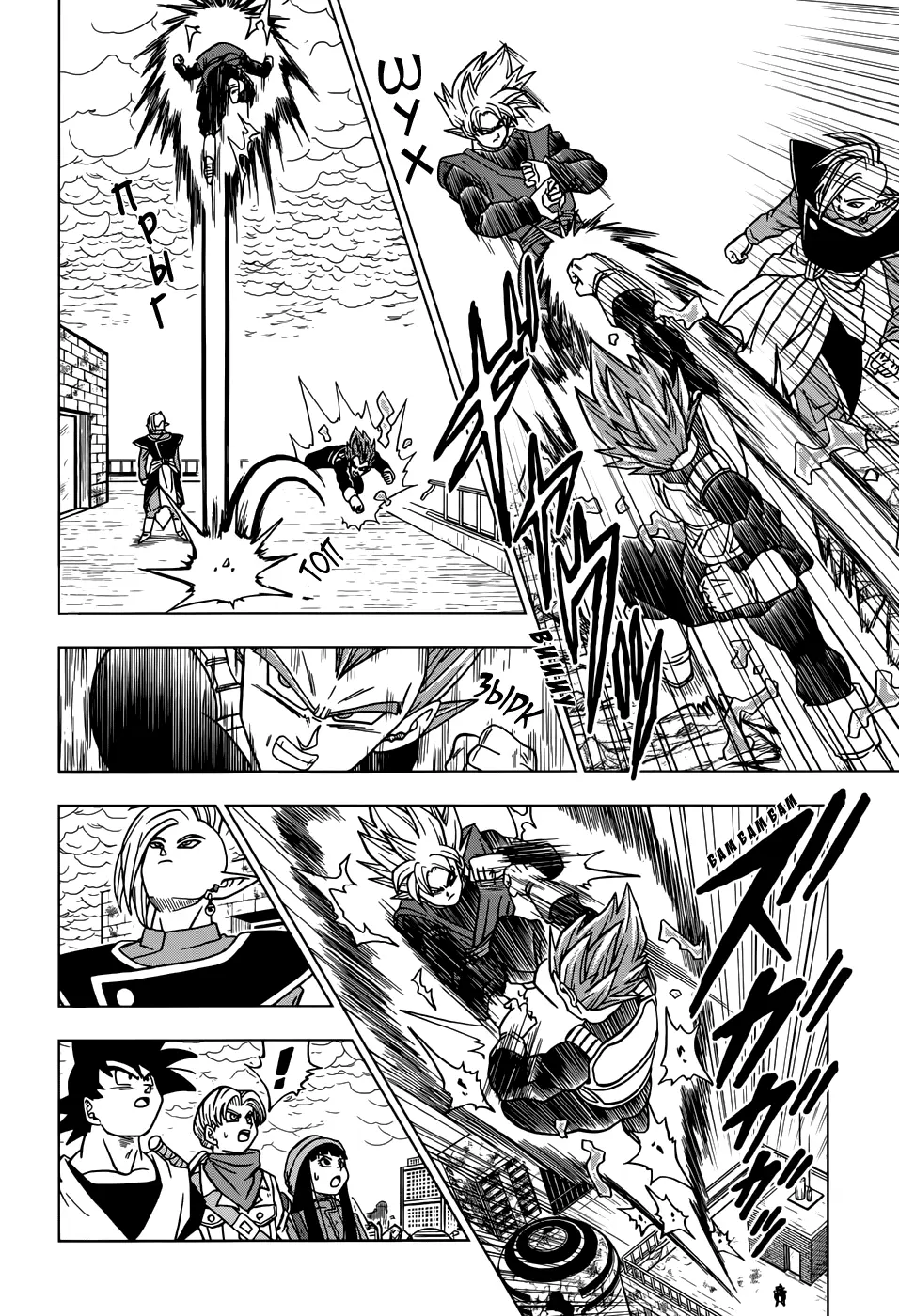 Read Драконий Жемчуг Супер Manga Online