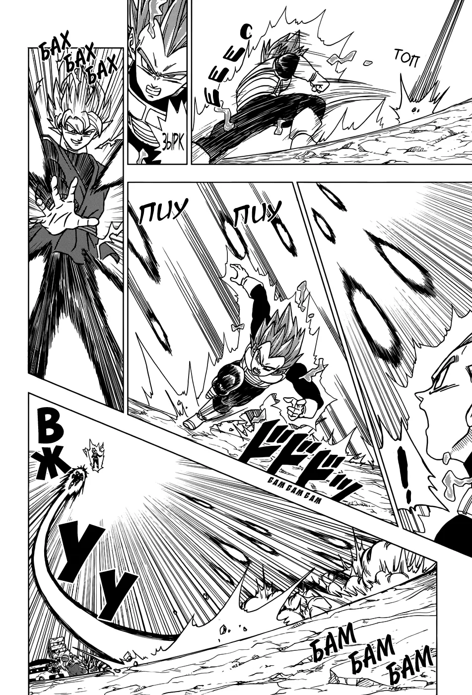 Read Драконий Жемчуг Супер Manga Online