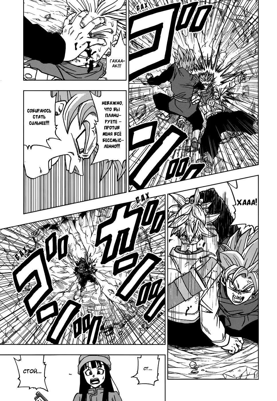 Read Драконий Жемчуг Супер Manga Online
