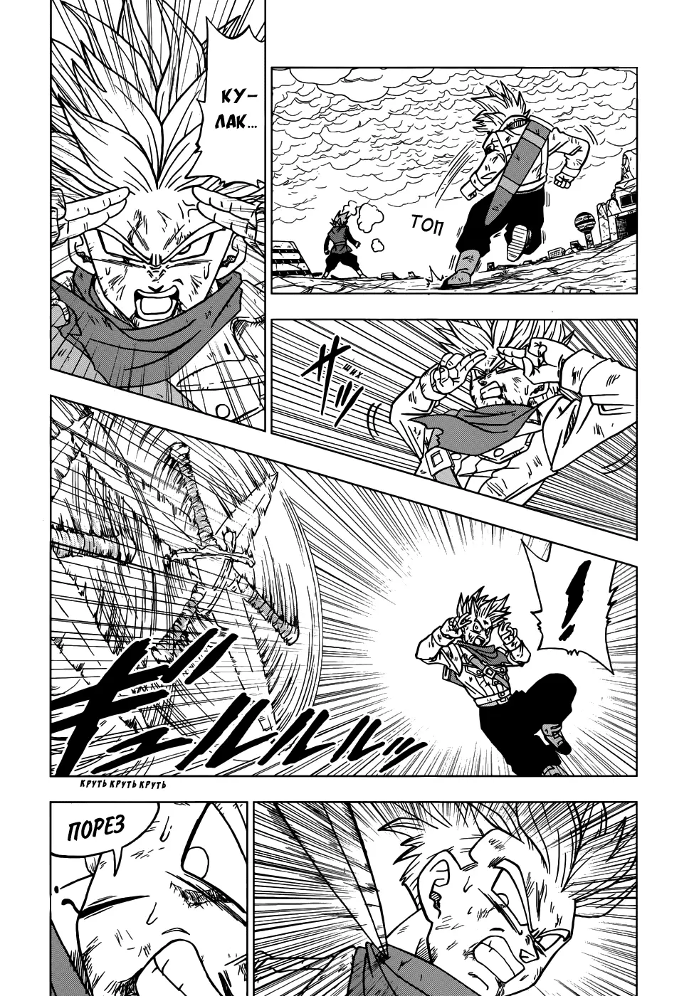 Read Драконий Жемчуг Супер Manga Online