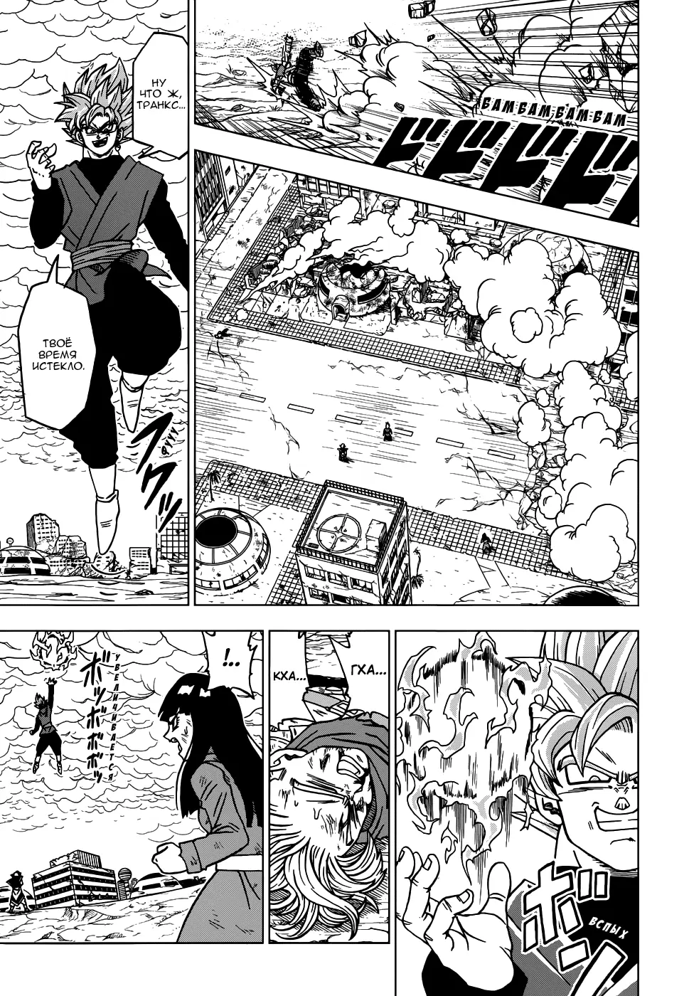 Read Драконий Жемчуг Супер Manga Online