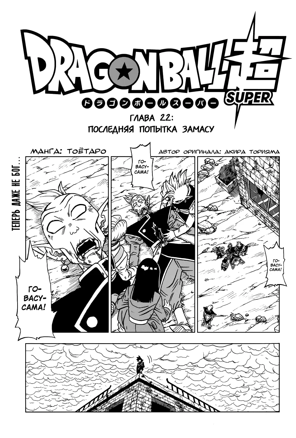 Read Драконий Жемчуг Супер Manga Online