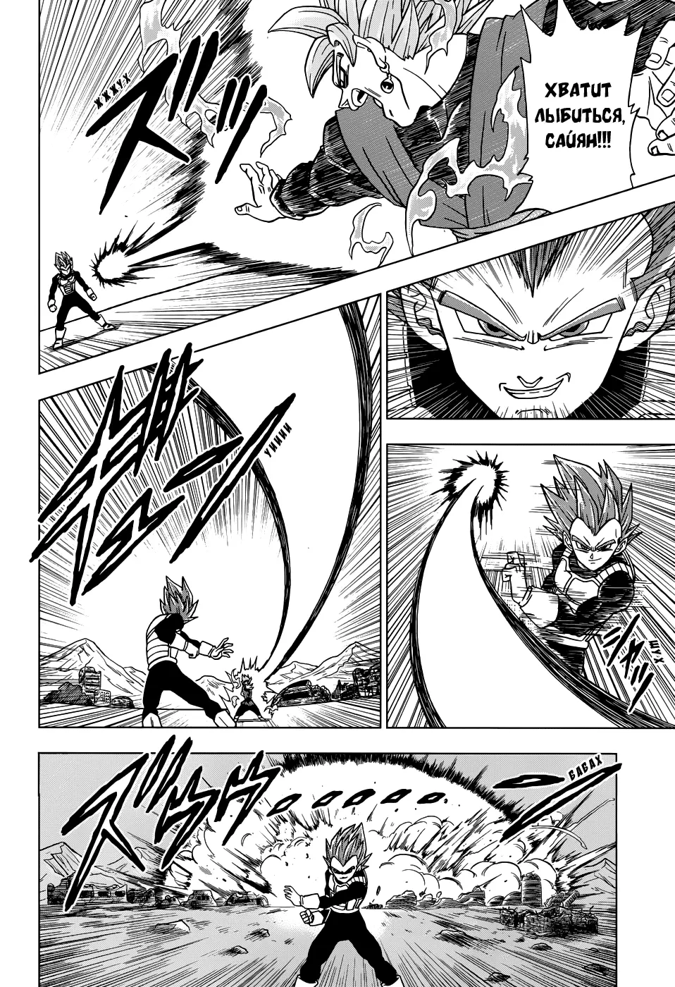 Read Драконий Жемчуг Супер Manga Online
