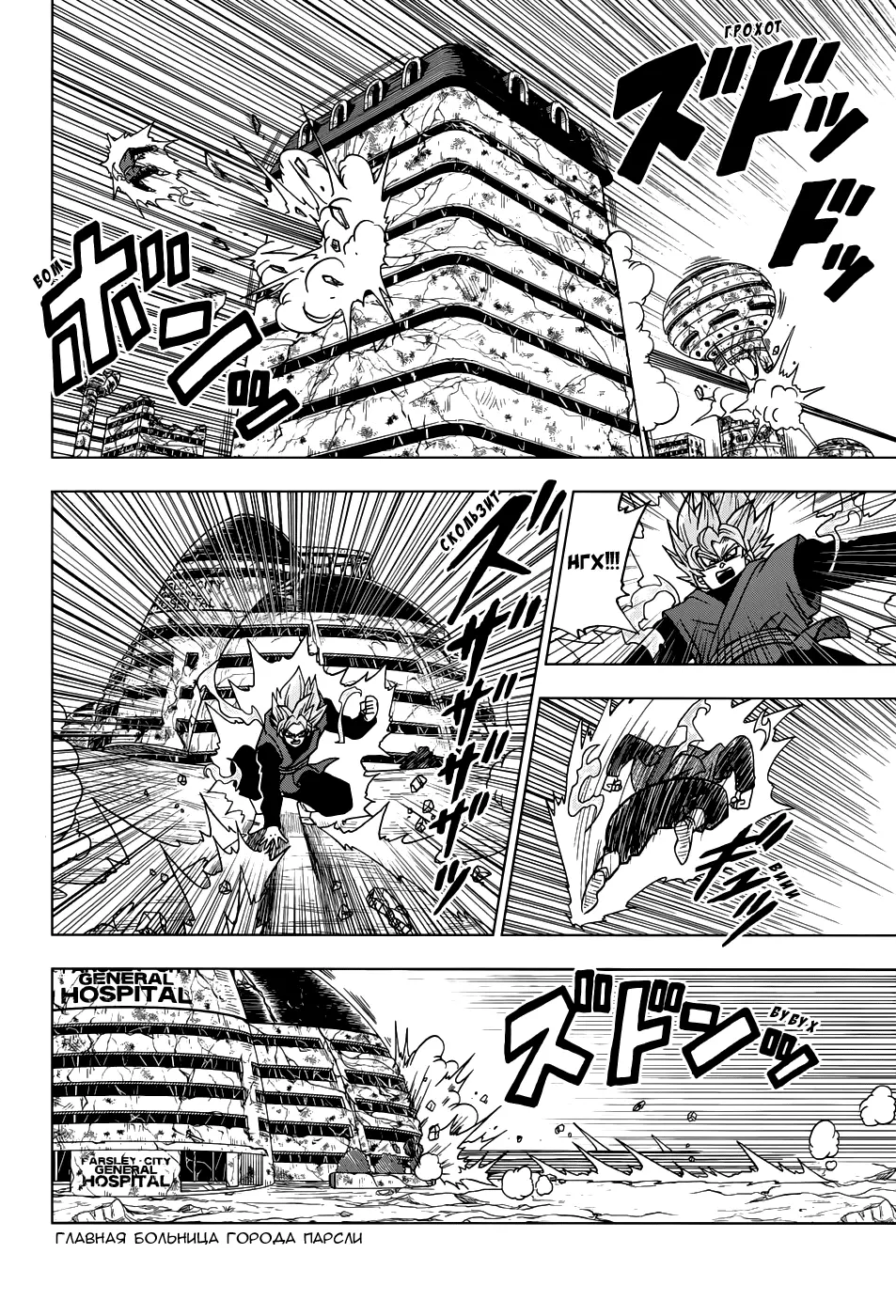 Read Драконий Жемчуг Супер Manga Online