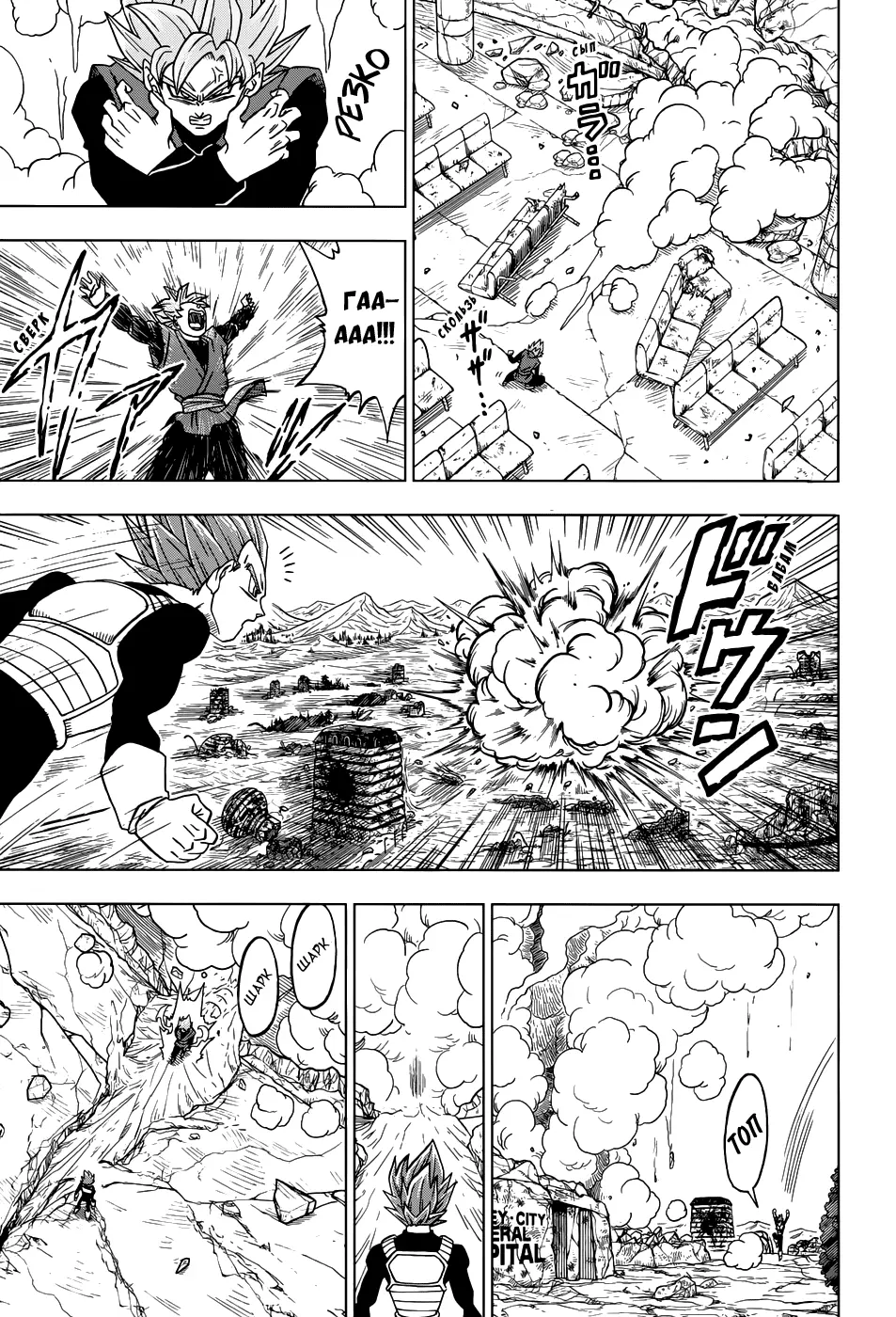 Read Драконий Жемчуг Супер Manga Online