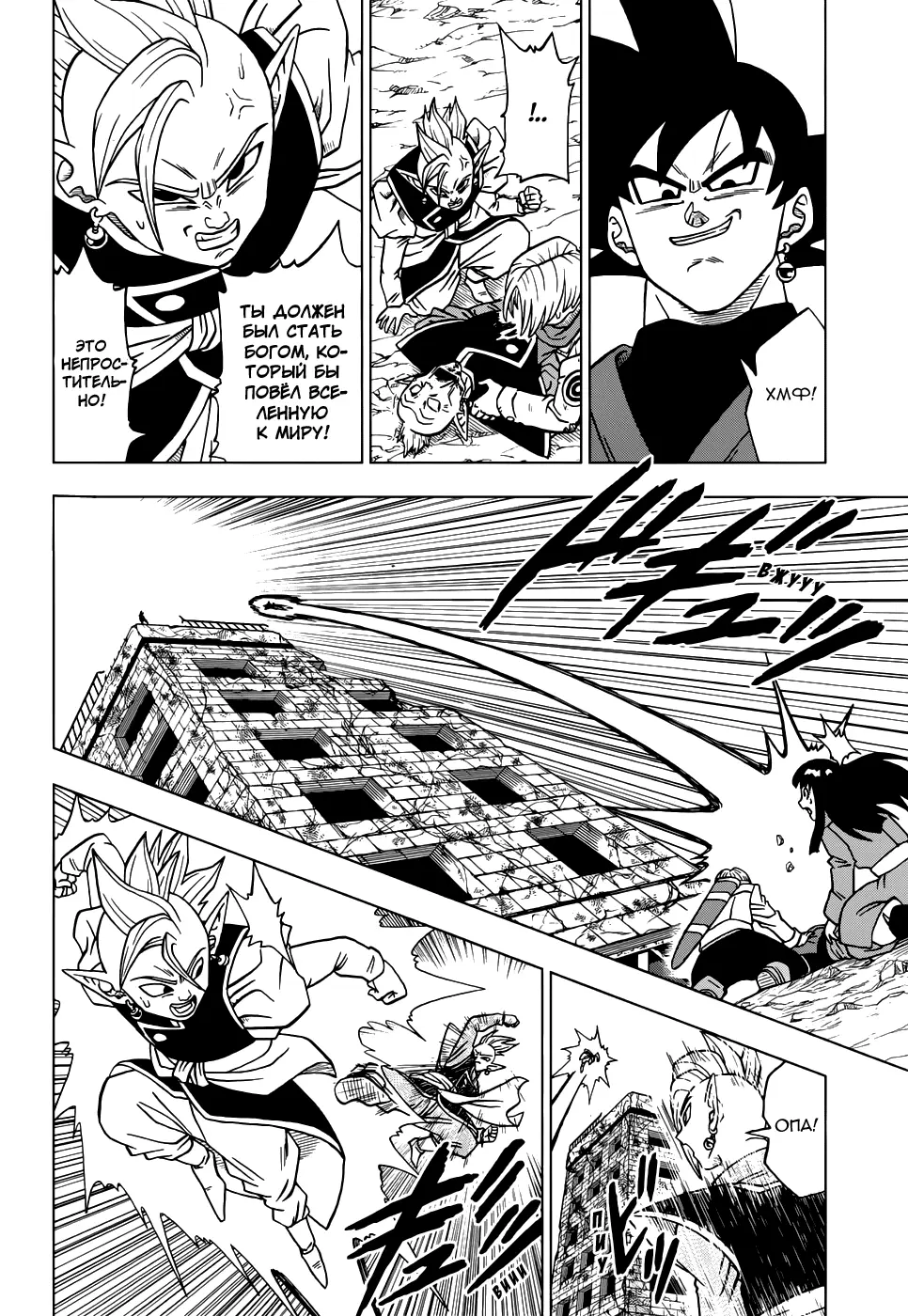 Read Драконий Жемчуг Супер Manga Online