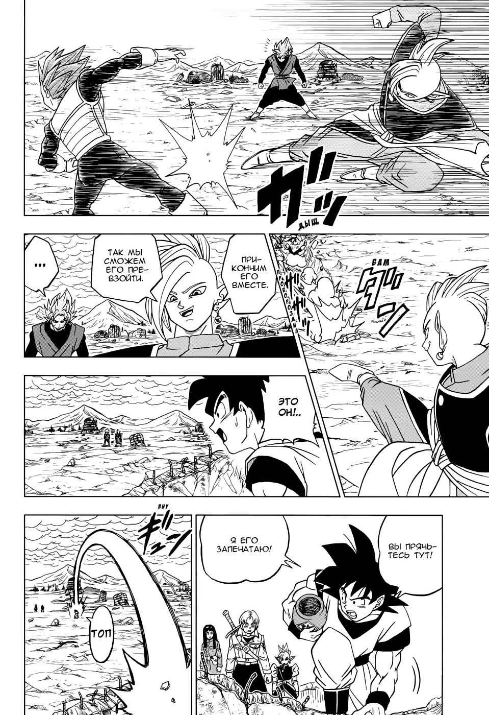 Read Драконий Жемчуг Супер Manga Online