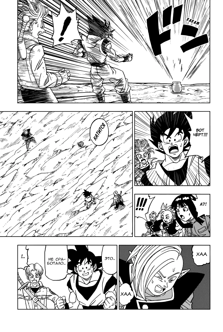 Read Драконий Жемчуг Супер Manga Online