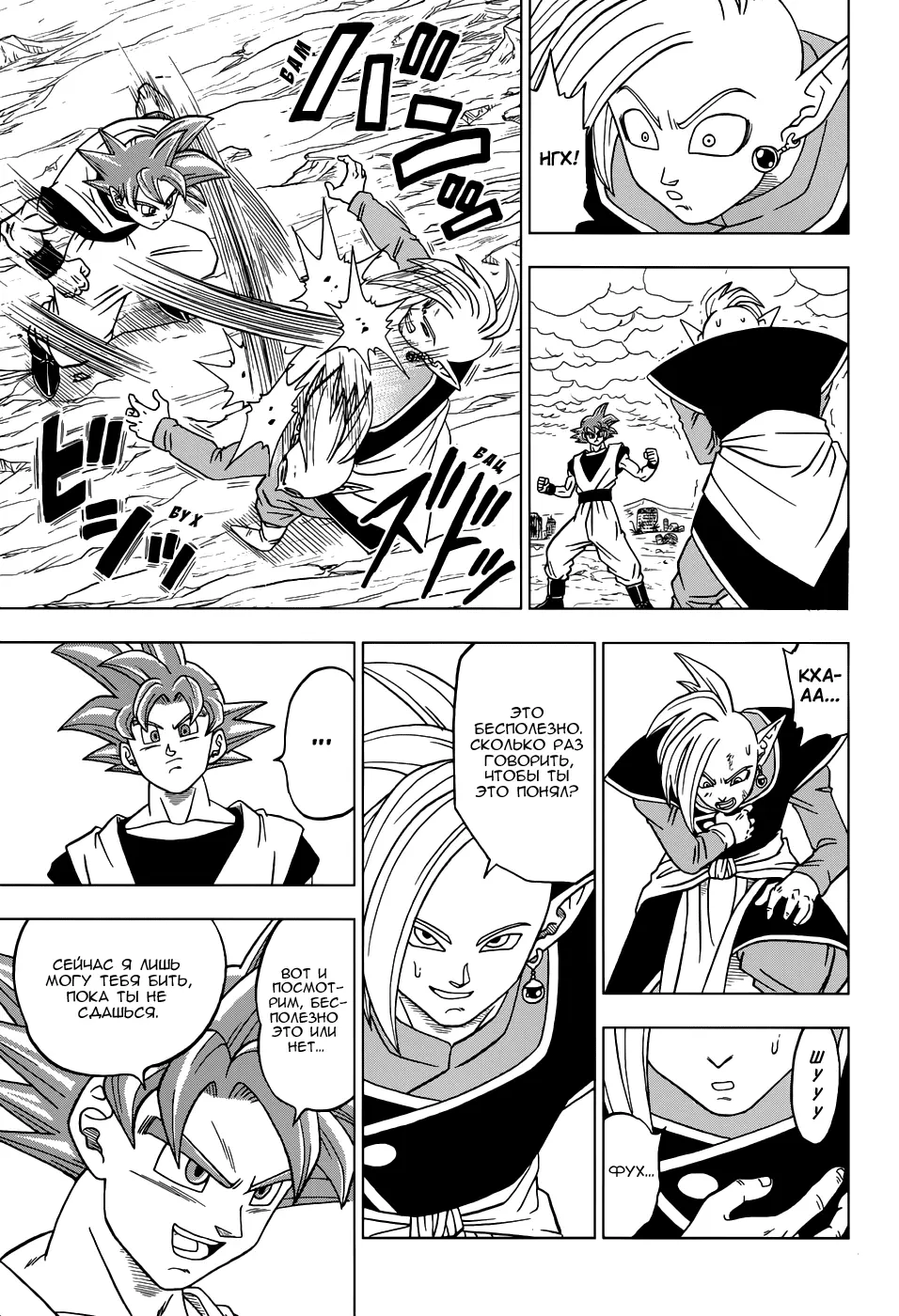 Read Драконий Жемчуг Супер Manga Online