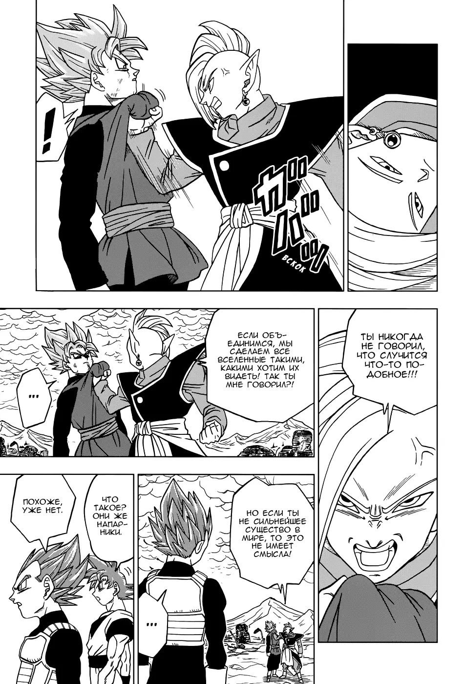 Read Драконий Жемчуг Супер Manga Online