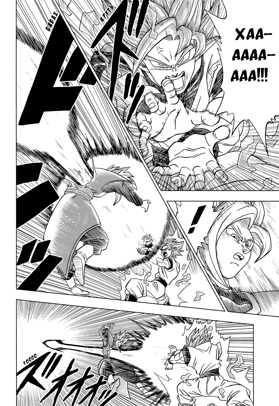Read Драконий Жемчуг Супер Manga Online