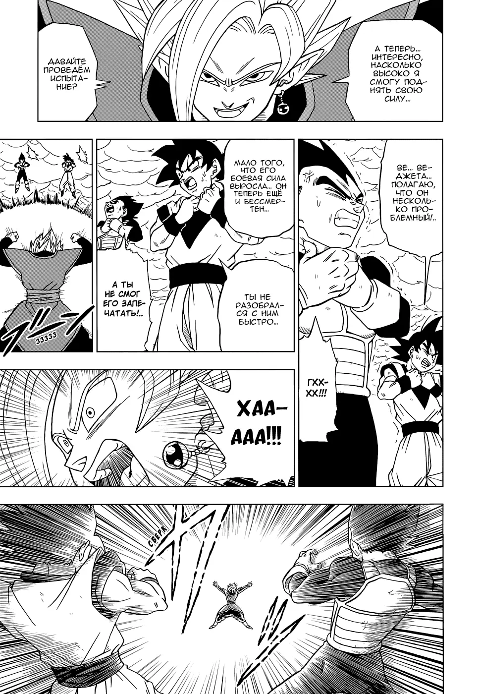 Read Драконий Жемчуг Супер Manga Online