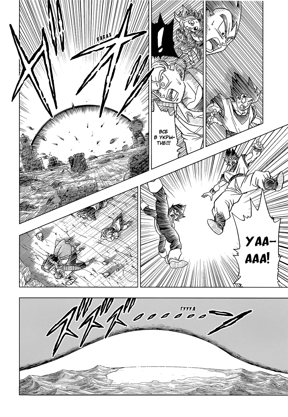 Read Драконий Жемчуг Супер Manga Online
