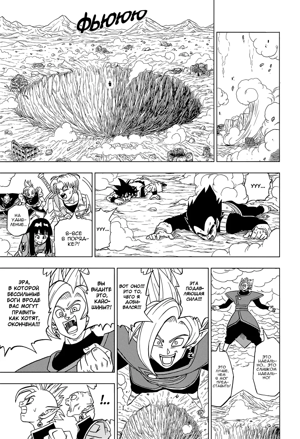 Read Драконий Жемчуг Супер Manga Online