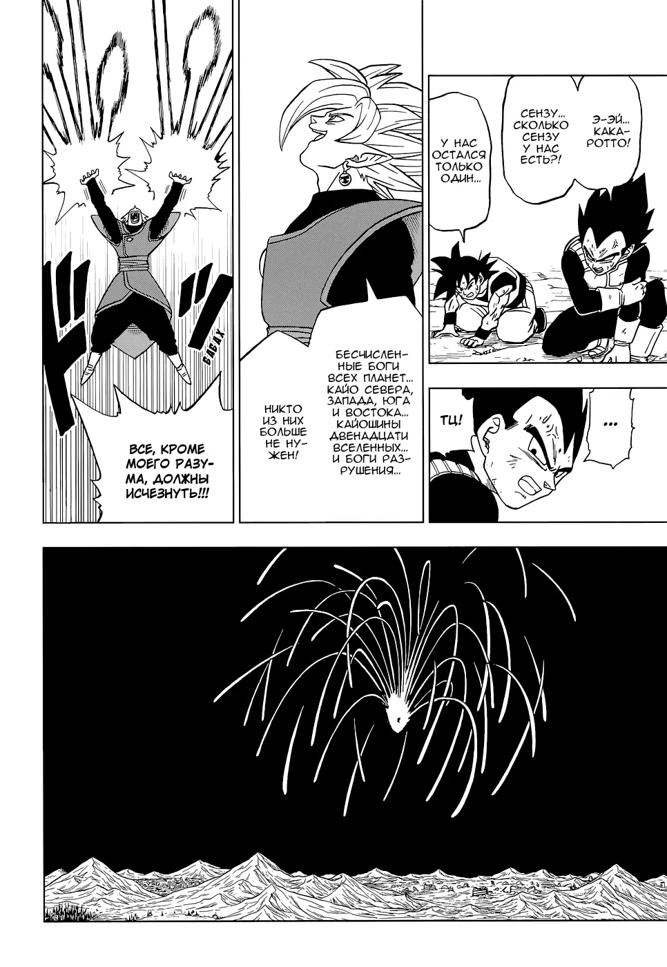 Read Драконий Жемчуг Супер Manga Online