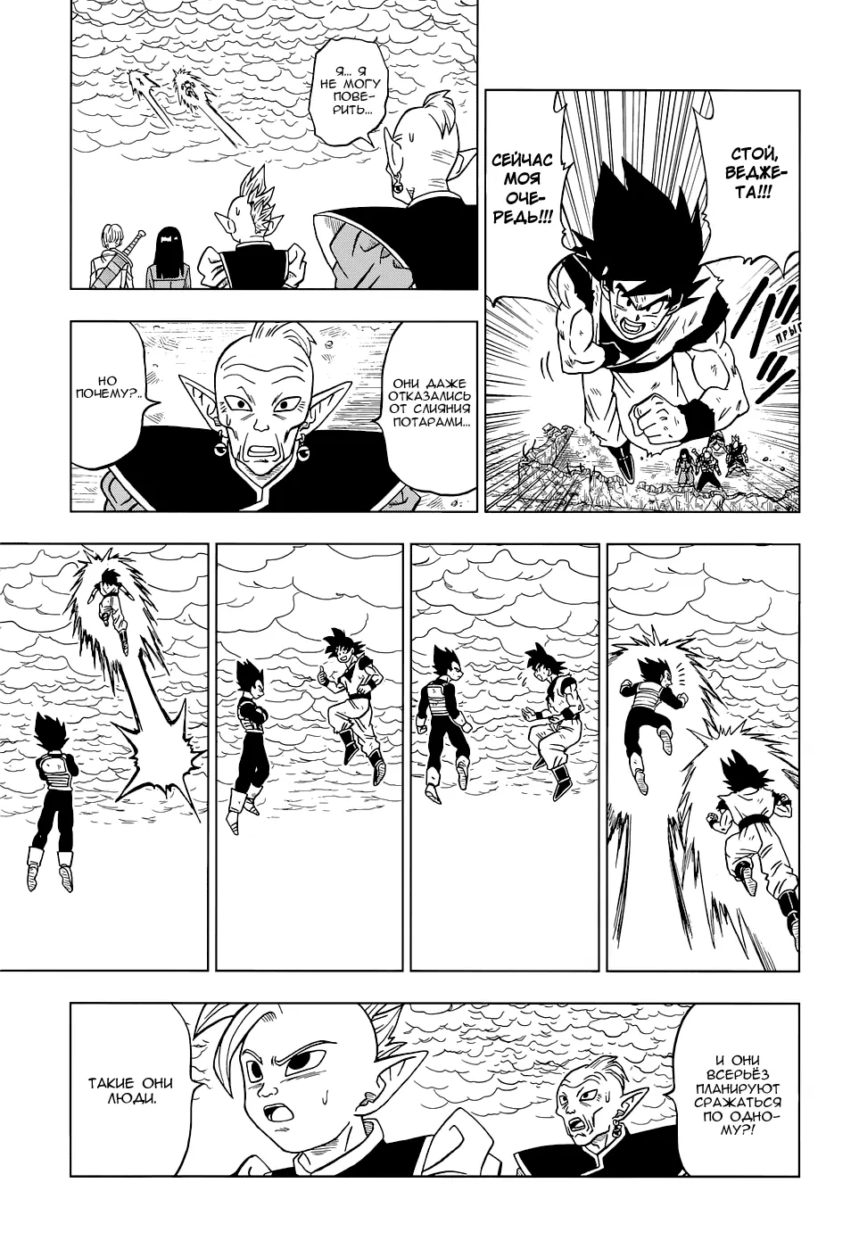 Read Драконий Жемчуг Супер Manga Online
