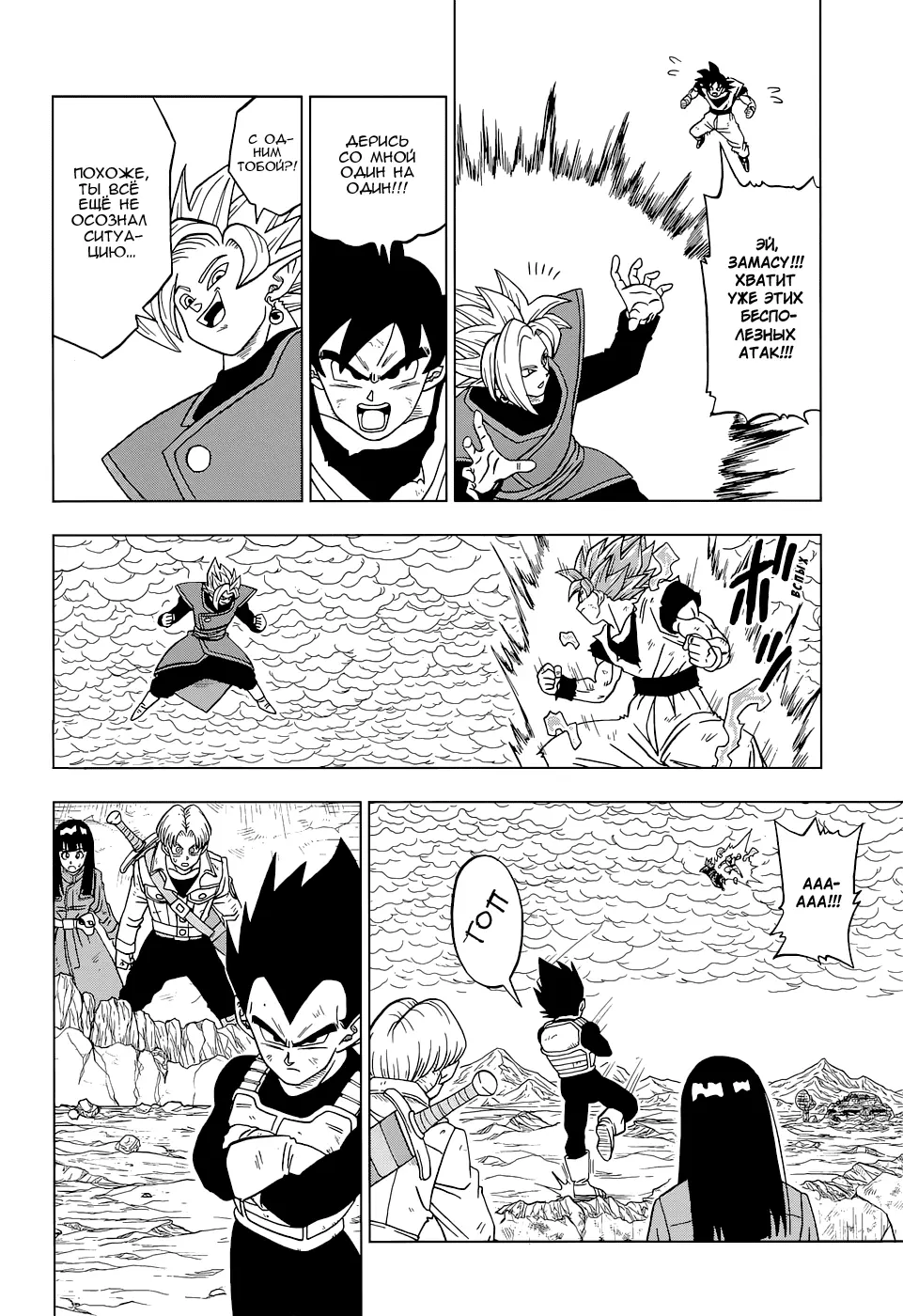 Read Драконий Жемчуг Супер Manga Online