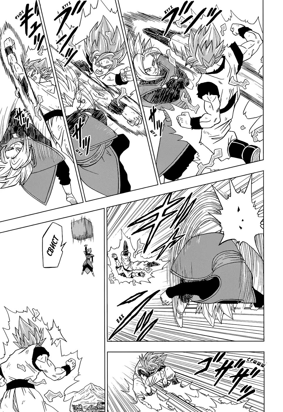 Read Драконий Жемчуг Супер Manga Online