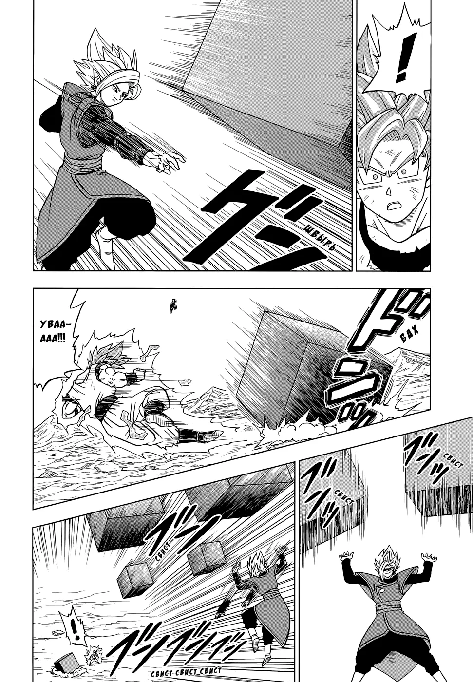 Read Драконий Жемчуг Супер Manga Online