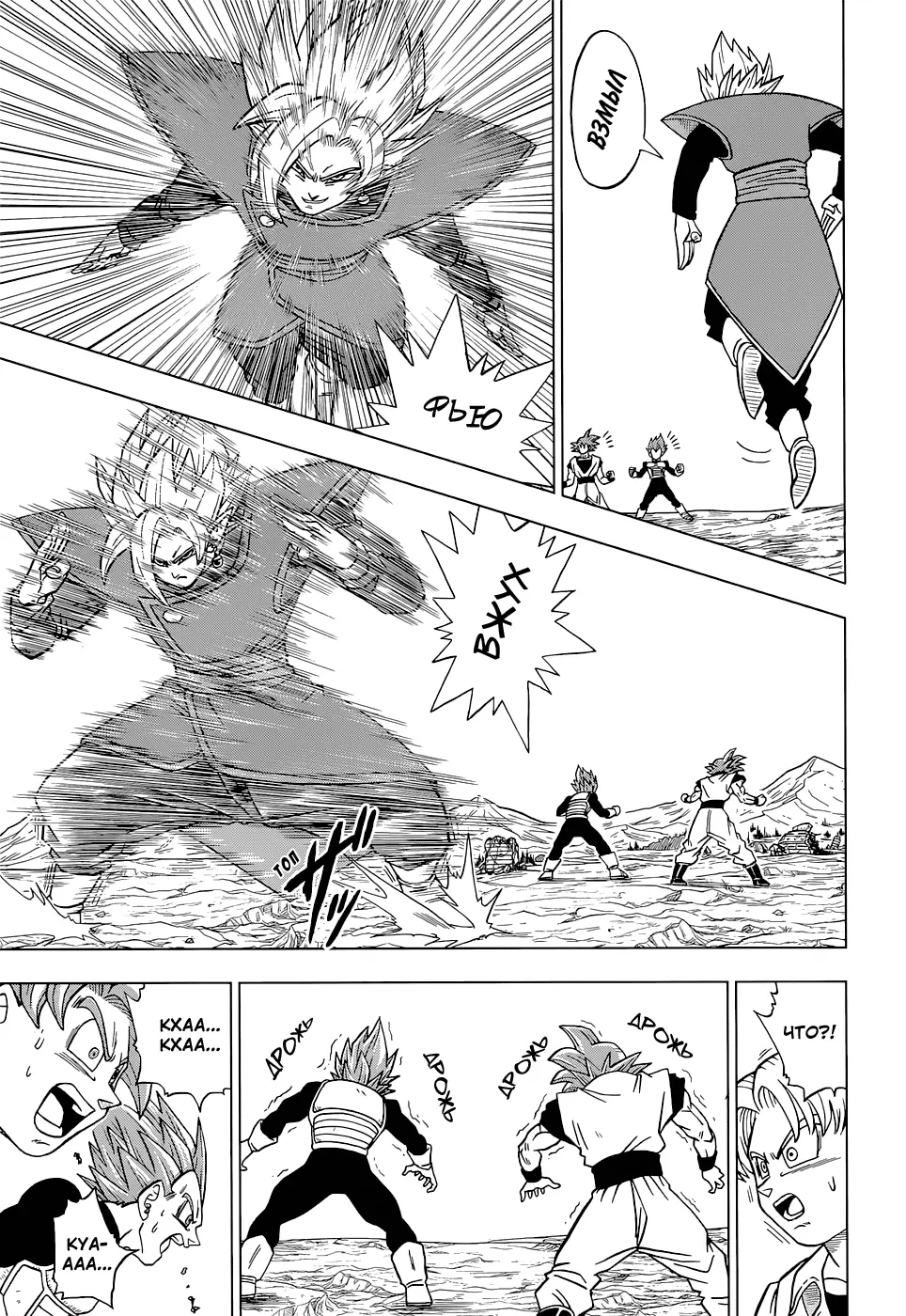 Read Драконий Жемчуг Супер Manga Online