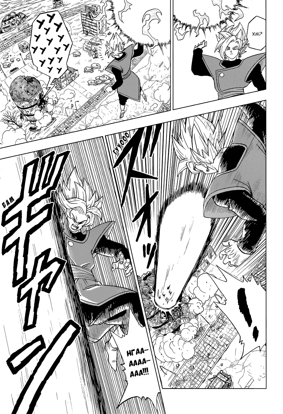 Read Драконий Жемчуг Супер Manga Online