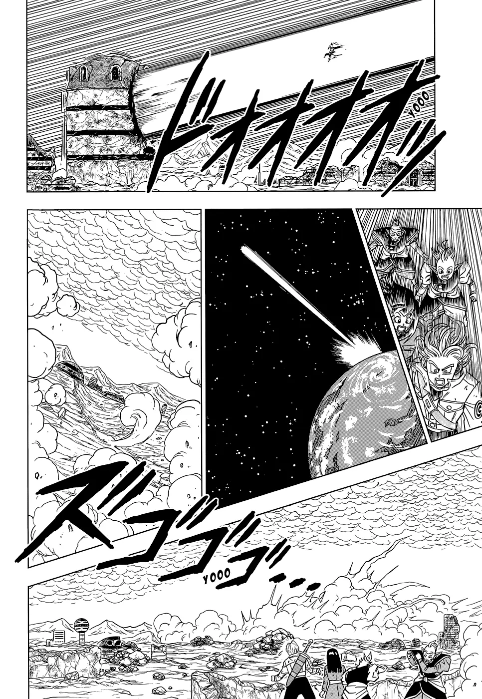 Read Драконий Жемчуг Супер Manga Online