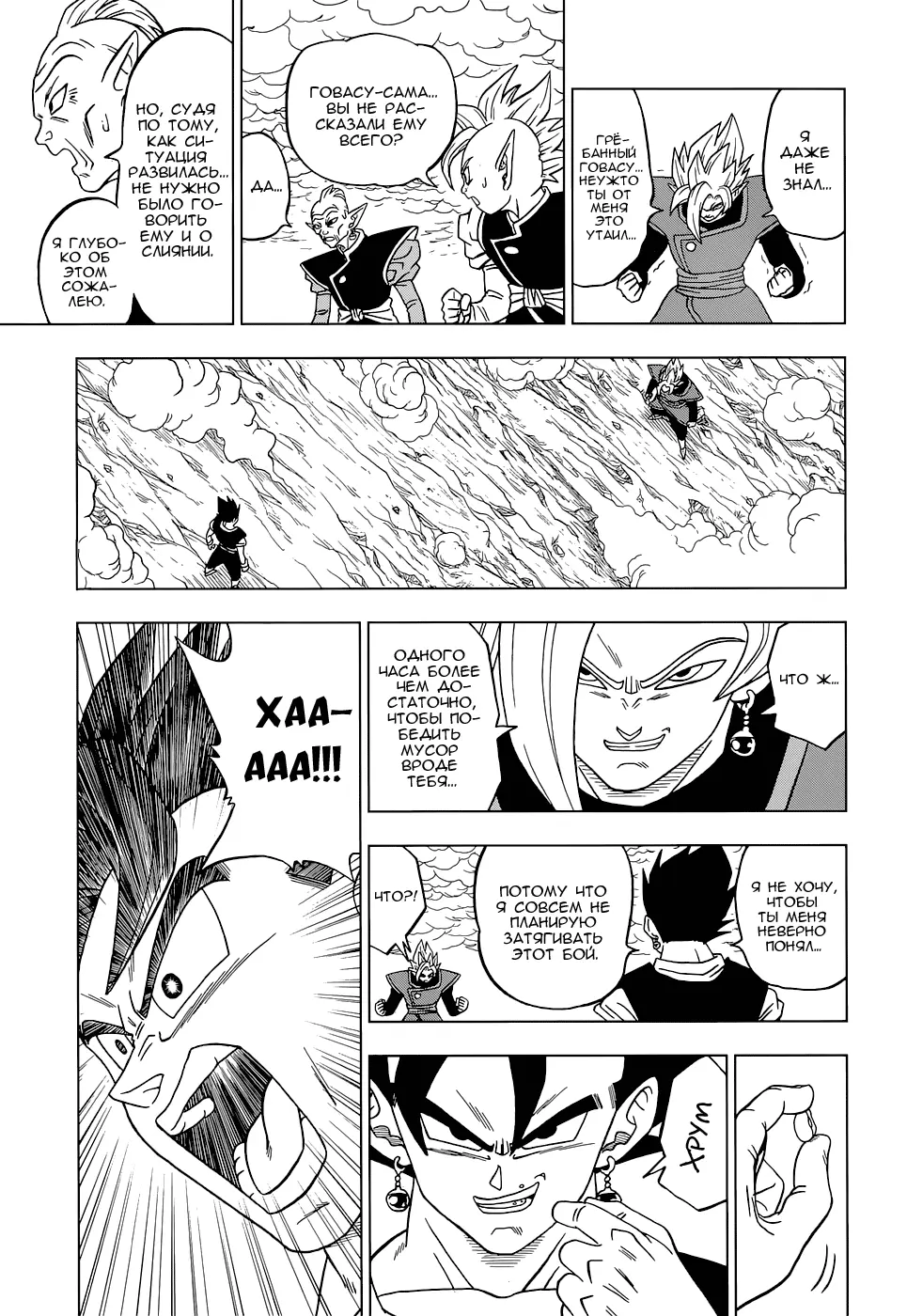 Read Драконий Жемчуг Супер Manga Online