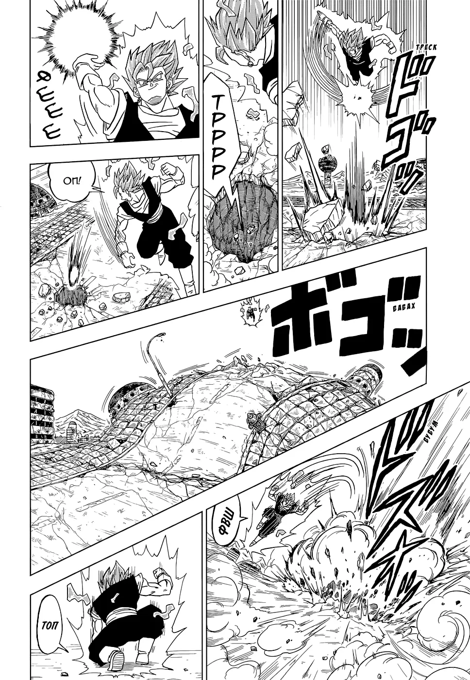 Read Драконий Жемчуг Супер Manga Online
