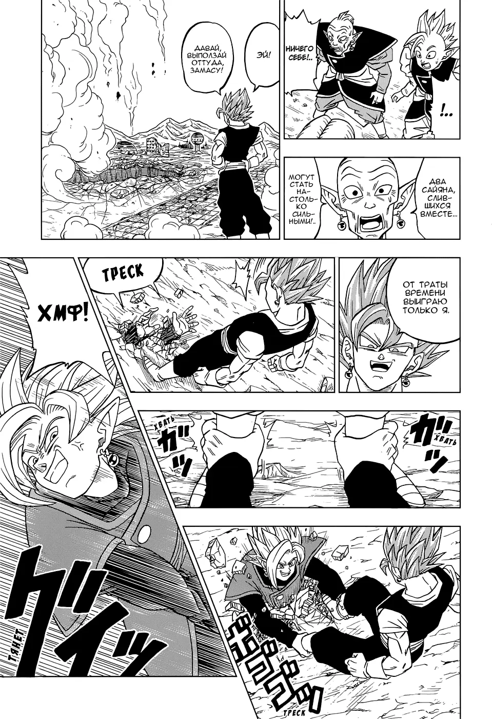Read Драконий Жемчуг Супер Manga Online