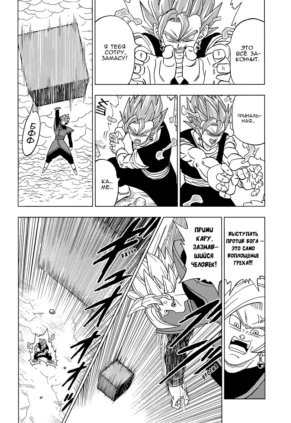 Read Драконий Жемчуг Супер Manga Online