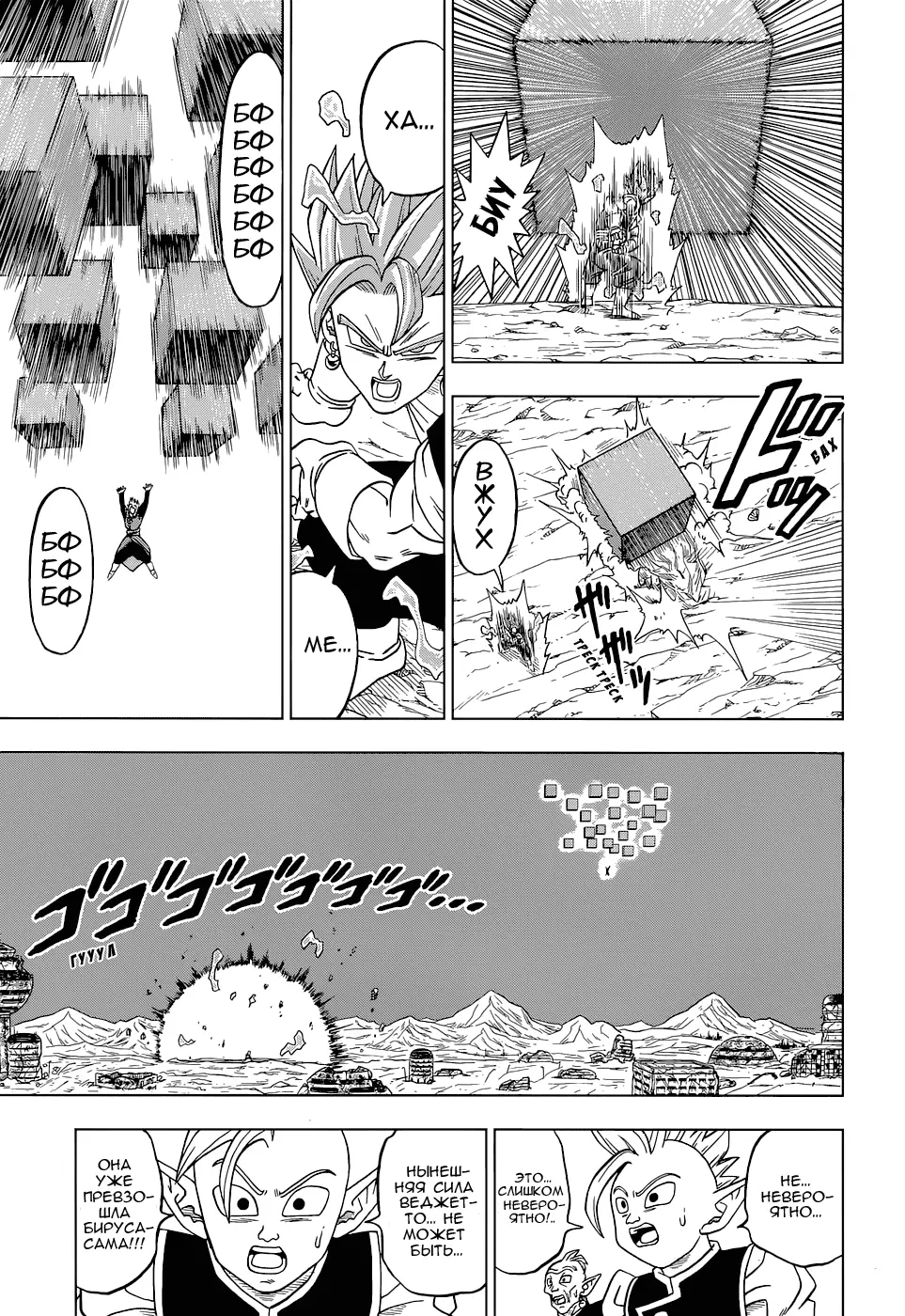 Read Драконий Жемчуг Супер Manga Online