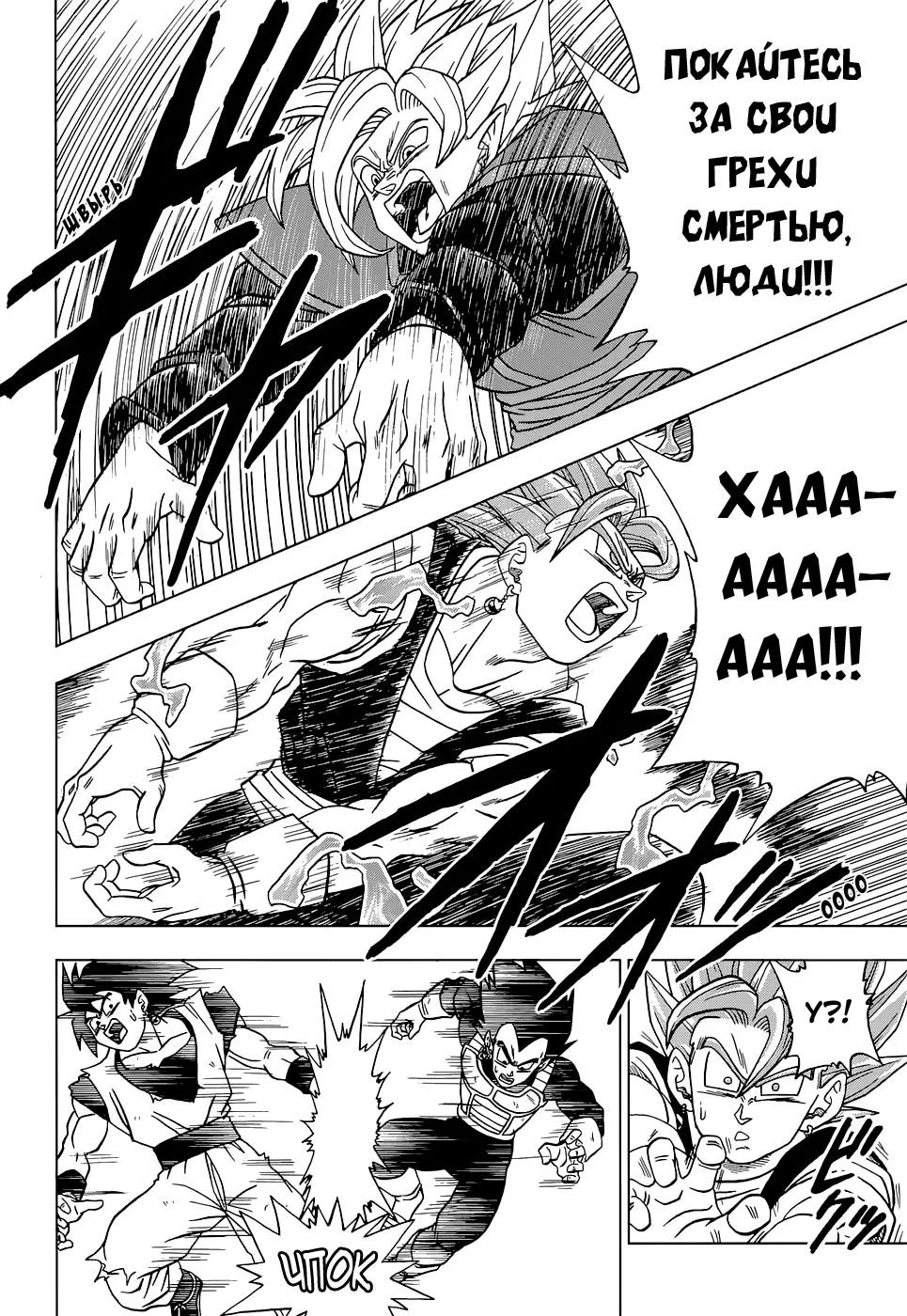 Read Драконий Жемчуг Супер Manga Online
