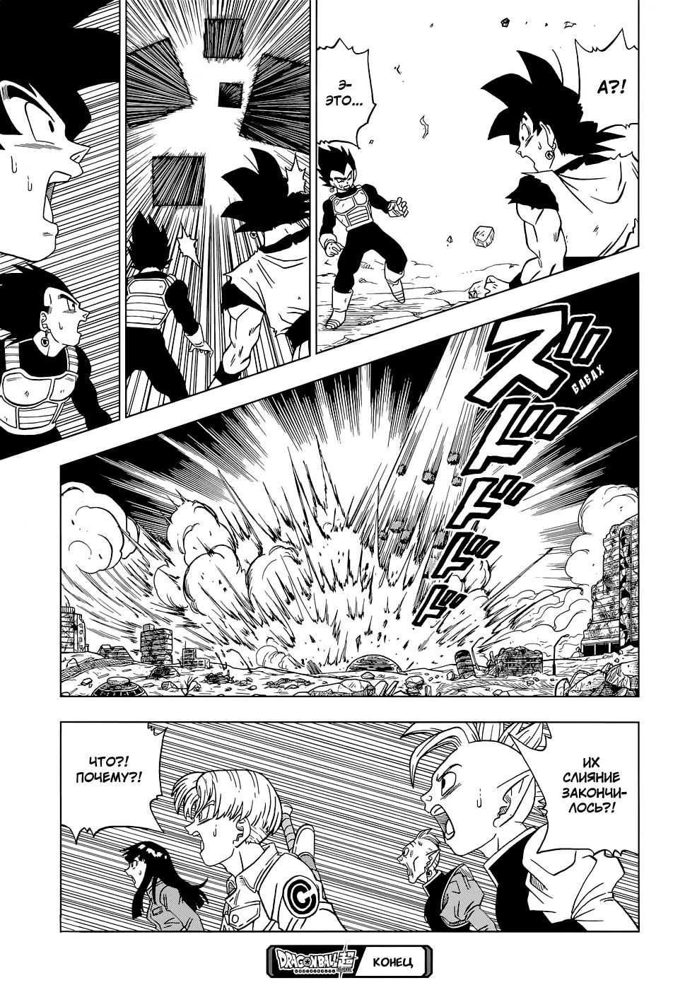 Read Драконий Жемчуг Супер Manga Online