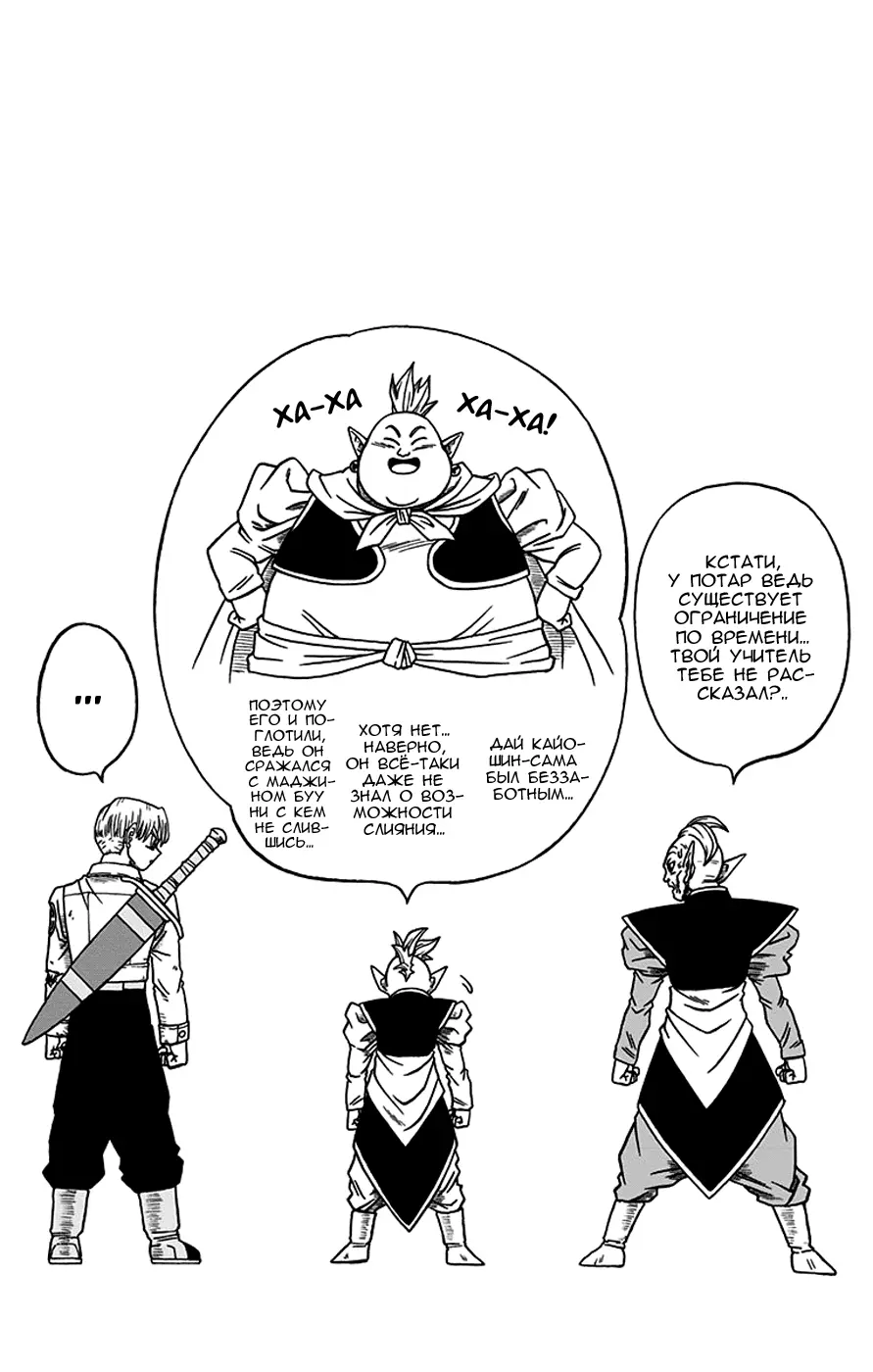 Read Драконий Жемчуг Супер Manga Online
